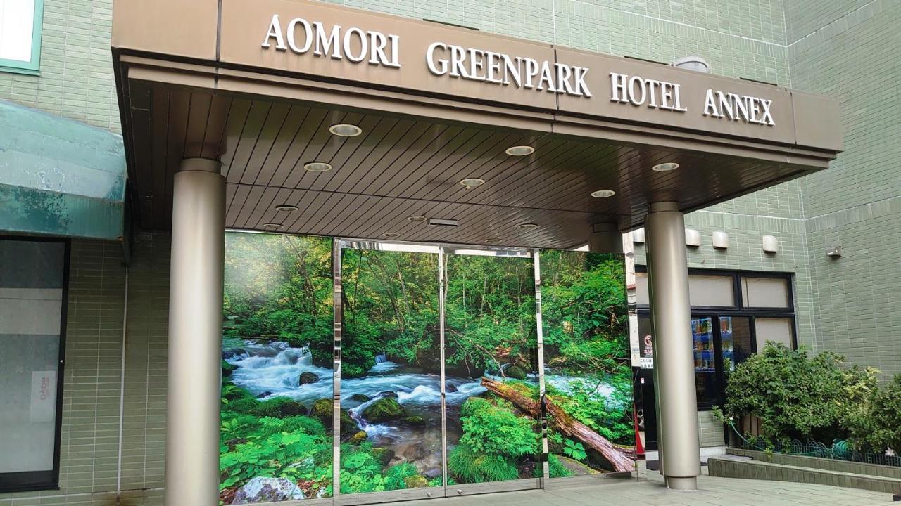 Aomori Green Park Hotel Annex Экстерьер фото