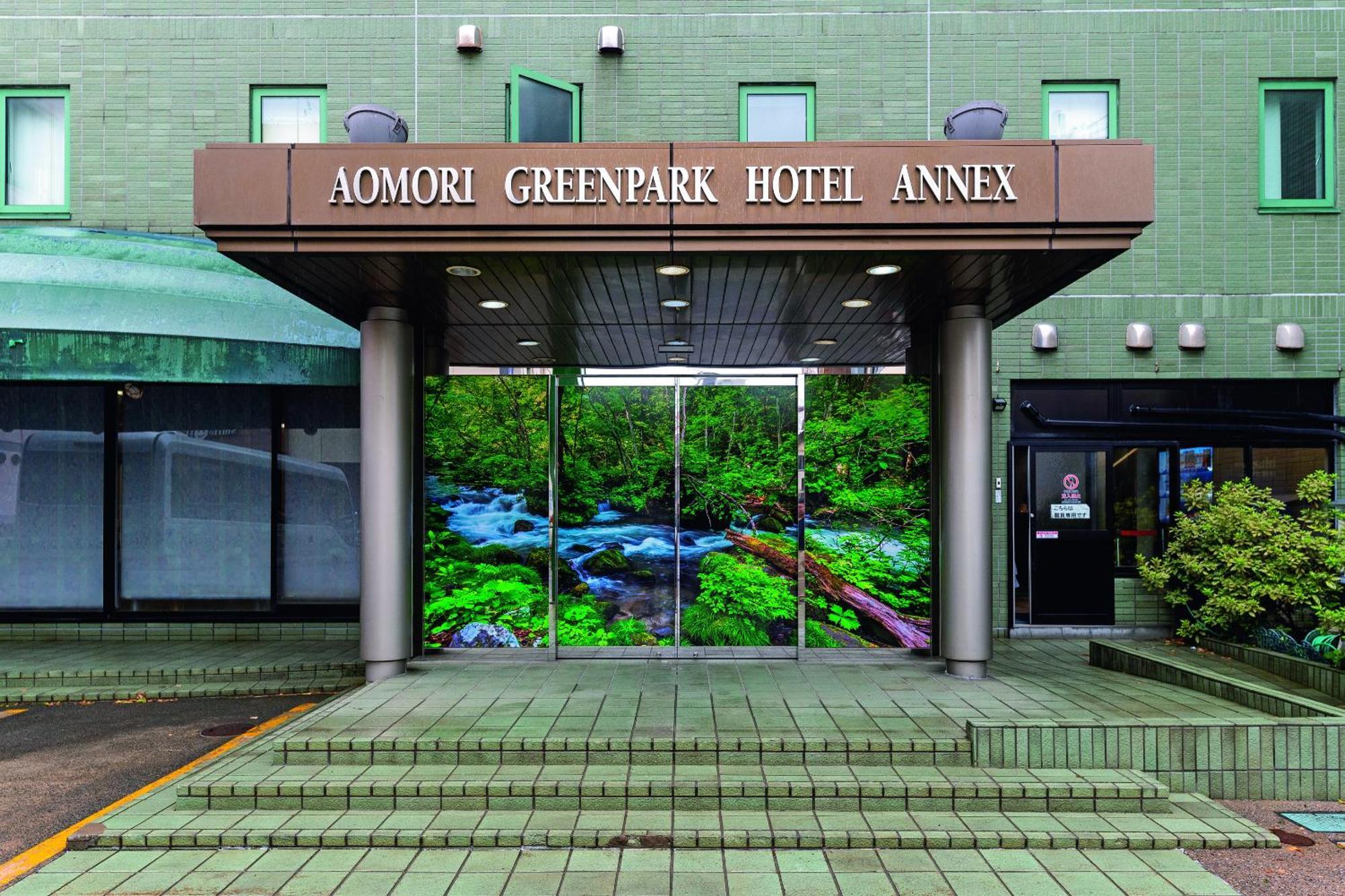 Aomori Green Park Hotel Annex Экстерьер фото